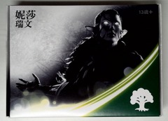 Magic Origins: Prerelease Pack: Nissa: Chinese Traditional